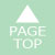 ページトップへ